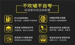 別墅地下室除濕機(jī)，地下室除濕器