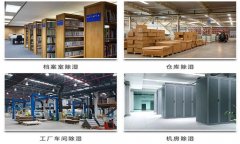 紙箱倉庫潮濕如何解決？精美禮品盒防潮機價格