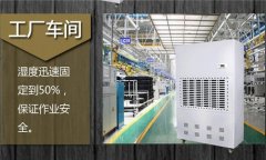 空氣抽濕器專業(yè)生產(chǎn)質(zhì)量可靠