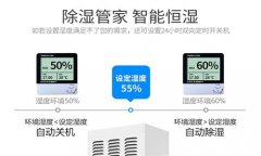 國產(chǎn)工業(yè)除濕機(jī)品牌