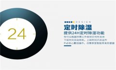 HJ-8168H食品倉(cāng)庫(kù)除濕機(jī),除濕機(jī)價(jià)格