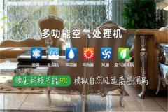 工業(yè)除濕設(shè)備哪家牌子？
