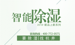 溜冰場的除濕管理