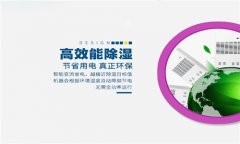 上海小型家用除濕機(jī)哪家好？家用防潮抽濕機(jī)