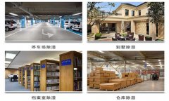 工業(yè)用冷凍除濕機(jī)