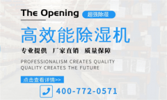 請(qǐng)不要讓室內(nèi)成為霉菌的聚集地