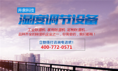 藥品庫(kù)的空氣濕度用除濕機(jī)控制