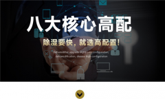 冷媒除濕機(jī)