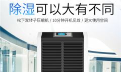 泳池除濕機(jī)