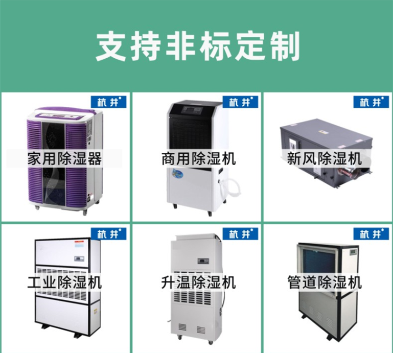 車(chē)間潮濕天氣怎么除濕？車(chē)間除潮抽濕機(jī)